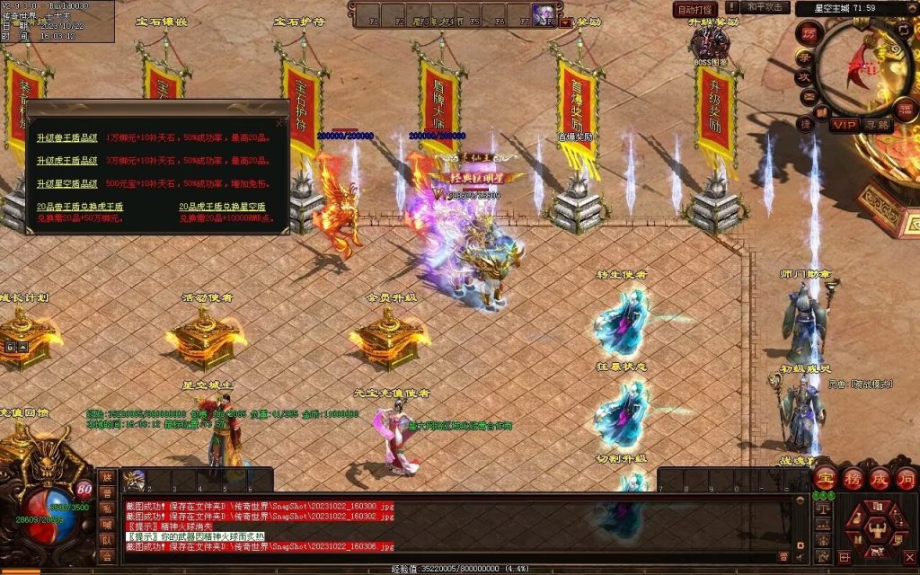 图片[63]-星空特色微变-职业进阶-自动拾取回收