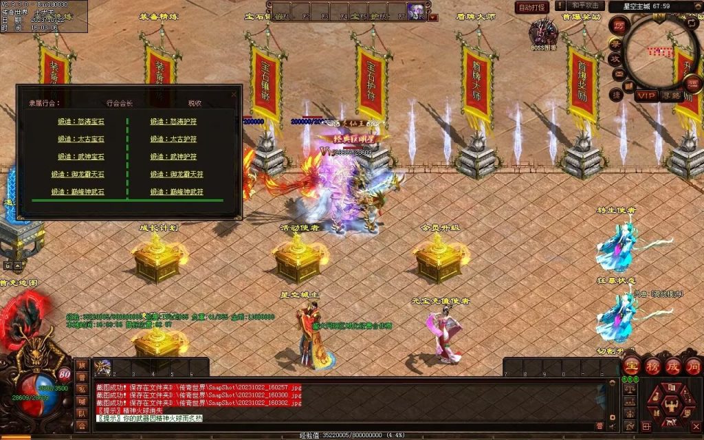 图片[64]-星空特色微变-职业进阶-自动拾取回收