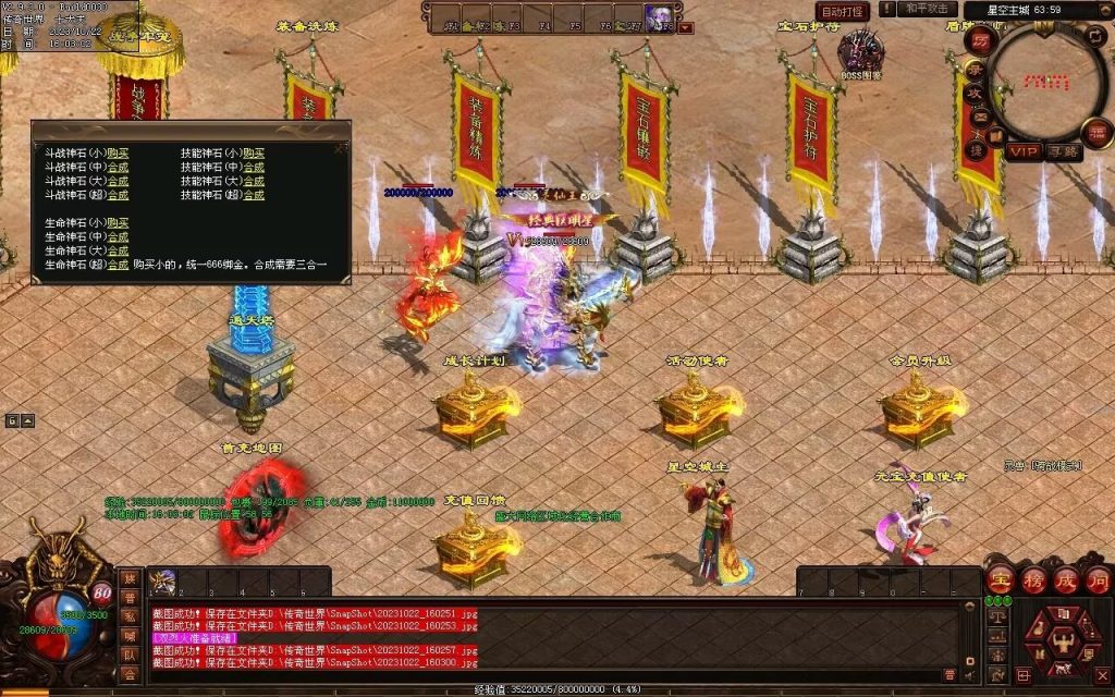 图片[65]-星空特色微变-职业进阶-自动拾取回收