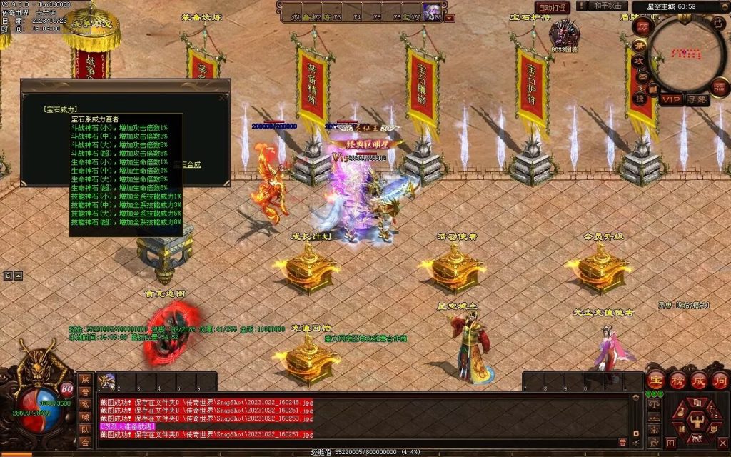 图片[66]-星空特色微变-职业进阶-自动拾取回收