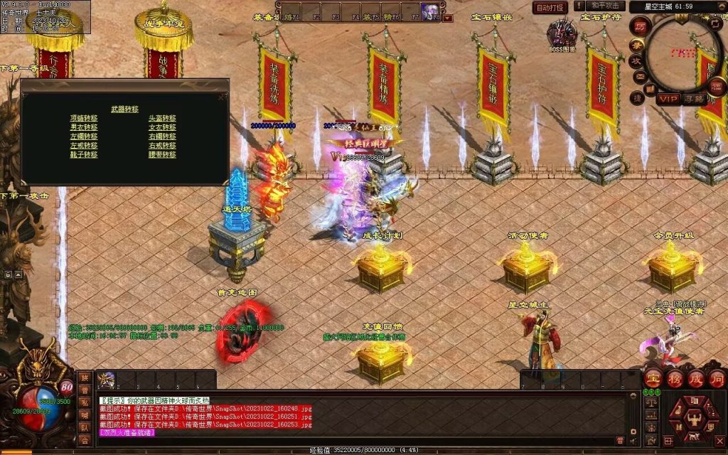 图片[67]-星空特色微变-职业进阶-自动拾取回收