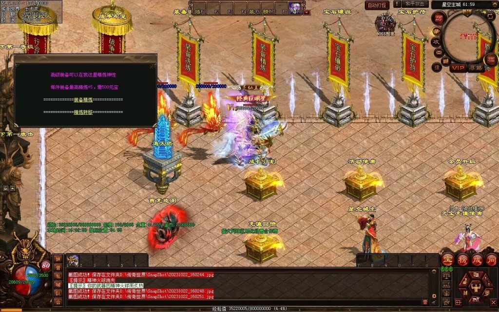 图片[68]-星空特色微变-职业进阶-自动拾取回收