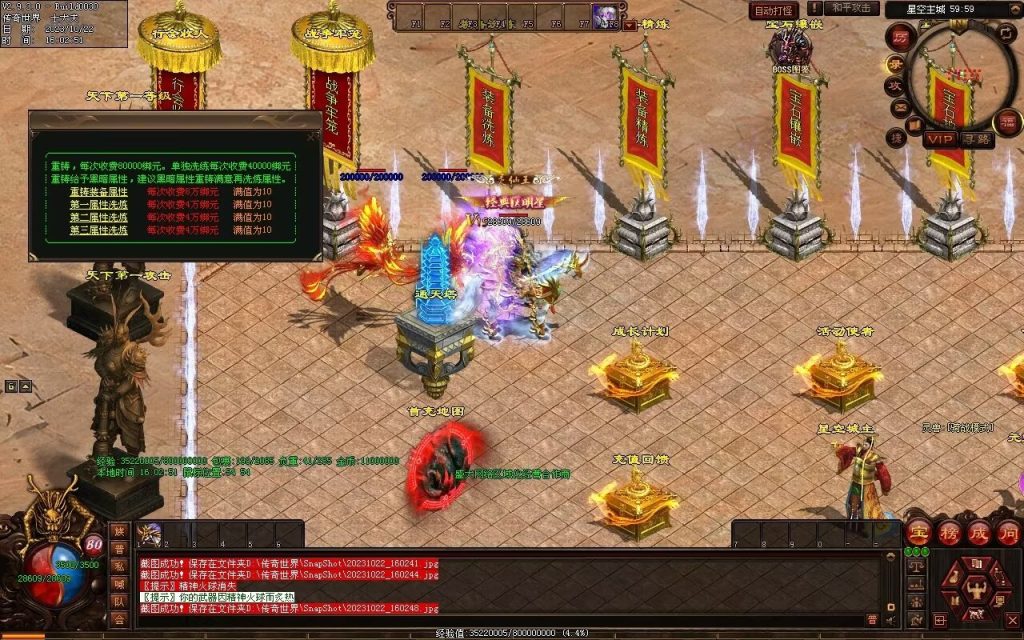 图片[69]-星空特色微变-职业进阶-自动拾取回收