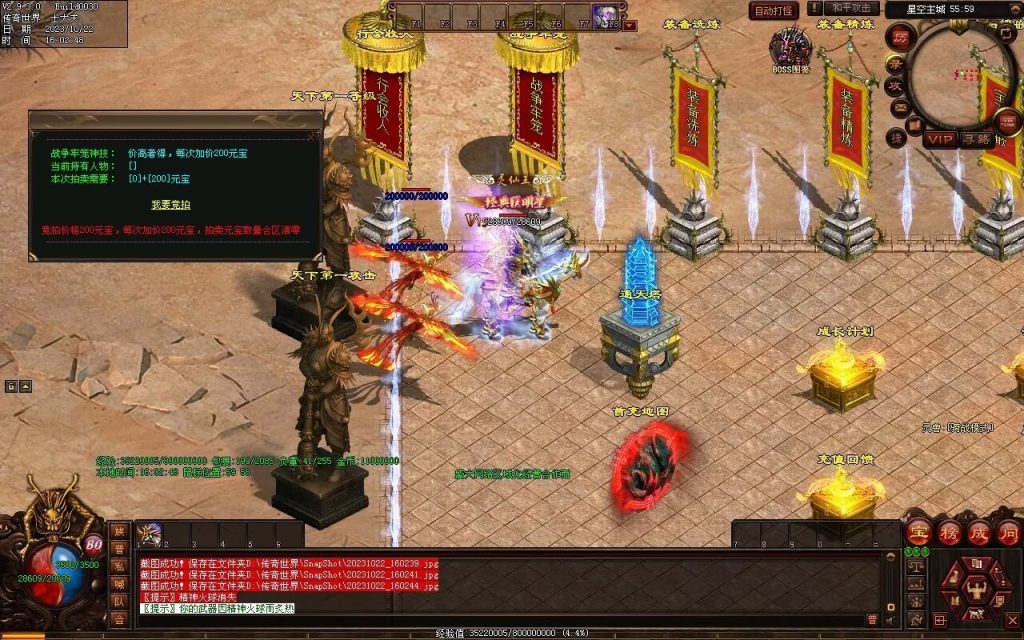 图片[70]-星空特色微变-职业进阶-自动拾取回收