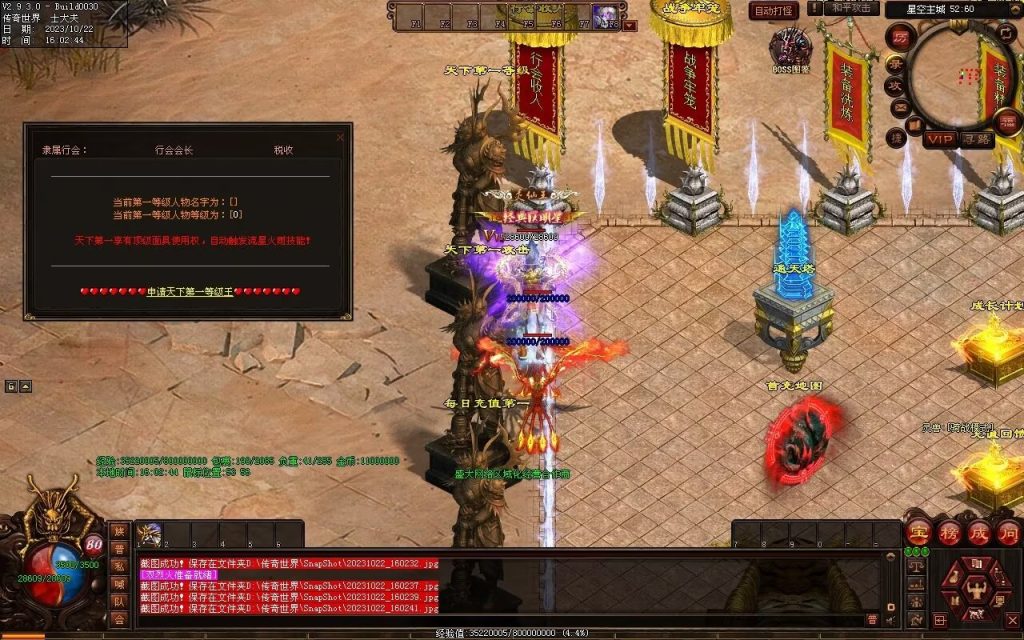 图片[71]-星空特色微变-职业进阶-自动拾取回收