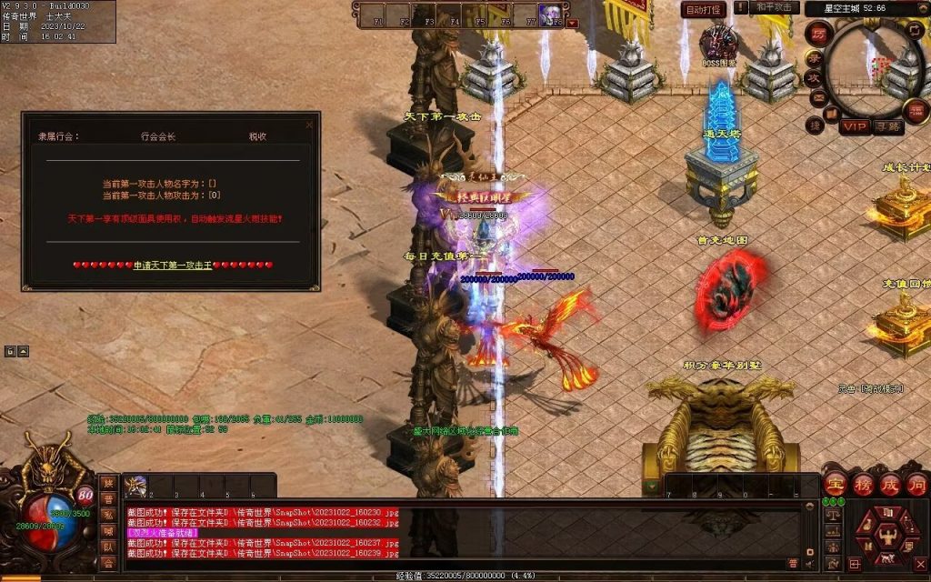 图片[72]-星空特色微变-职业进阶-自动拾取回收