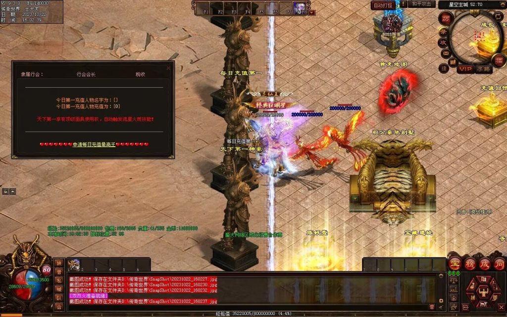 图片[73]-星空特色微变-职业进阶-自动拾取回收