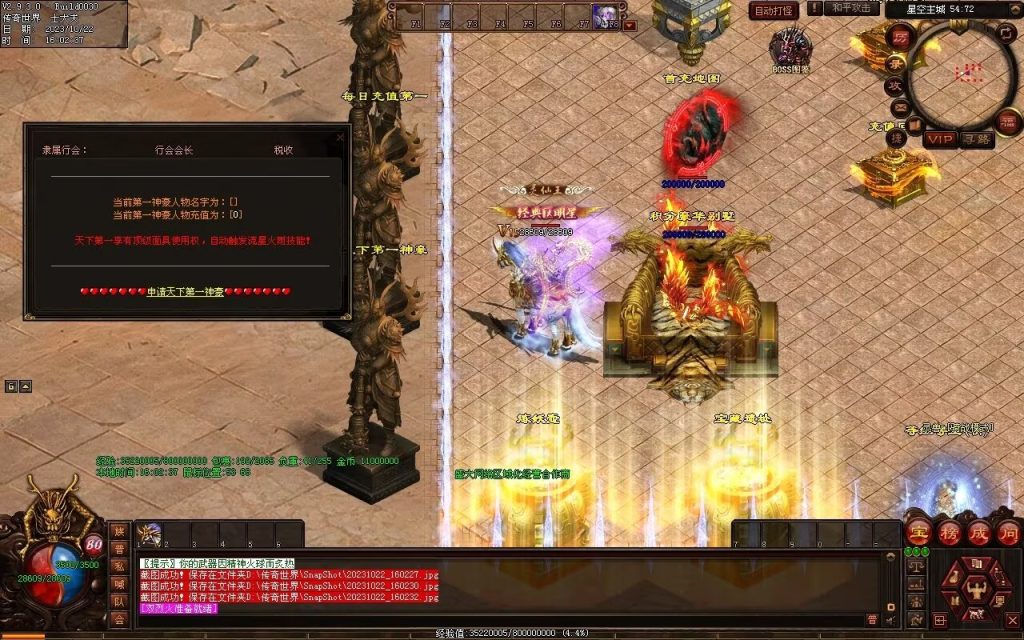 图片[74]-星空特色微变-职业进阶-自动拾取回收