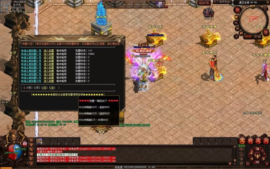 图片[75]-星空特色微变-职业进阶-自动拾取回收