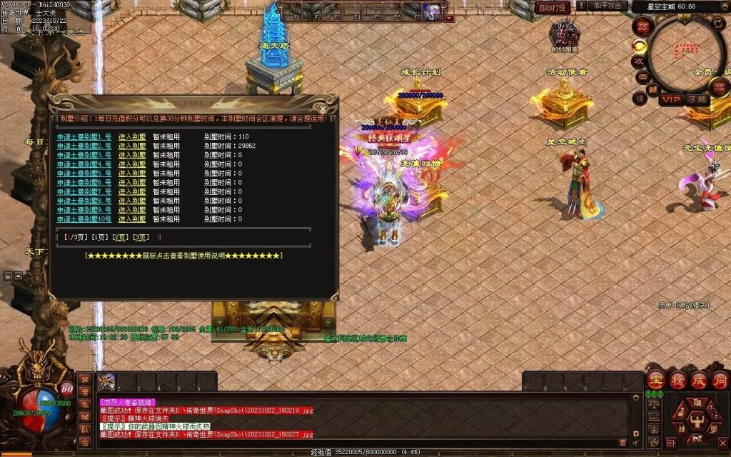 图片[76]-星空特色微变-职业进阶-自动拾取回收