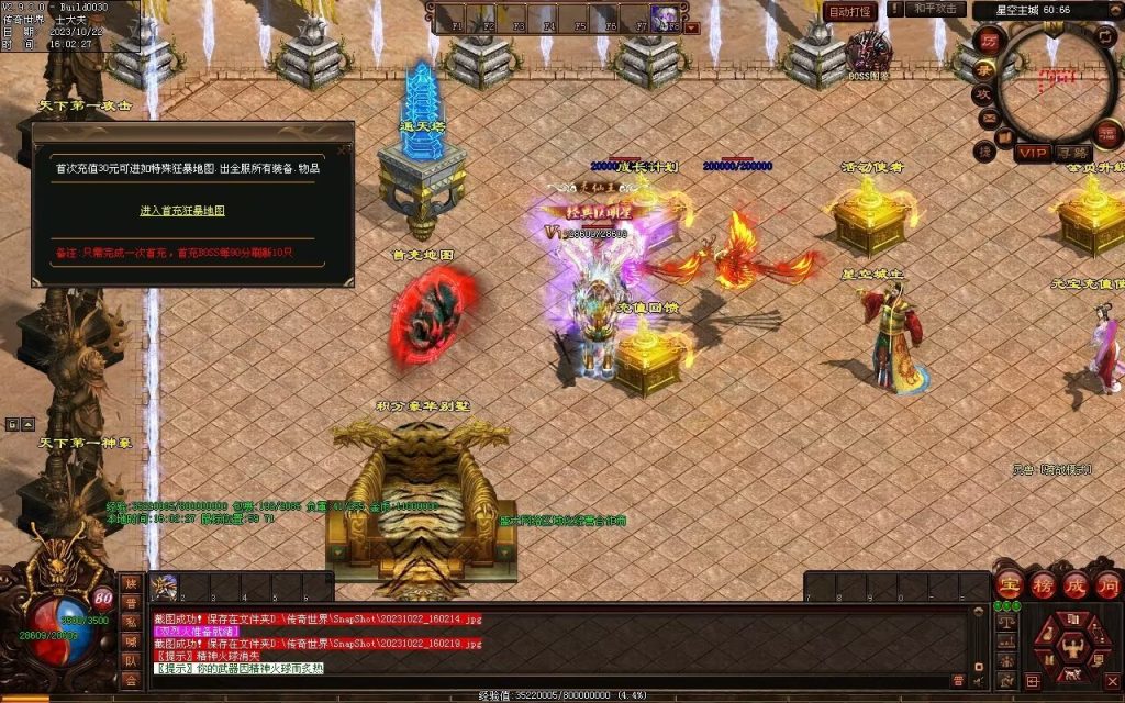 图片[77]-星空特色微变-职业进阶-自动拾取回收