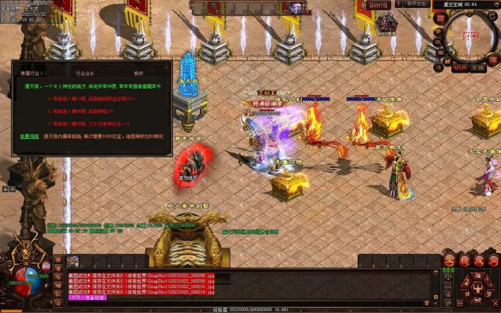 图片[78]-星空特色微变-职业进阶-自动拾取回收