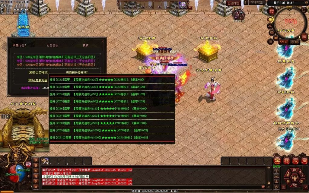 图片[80]-星空特色微变-职业进阶-自动拾取回收