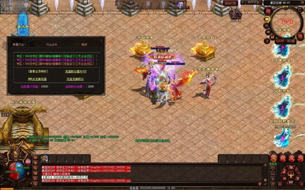 图片[81]-星空特色微变-职业进阶-自动拾取回收