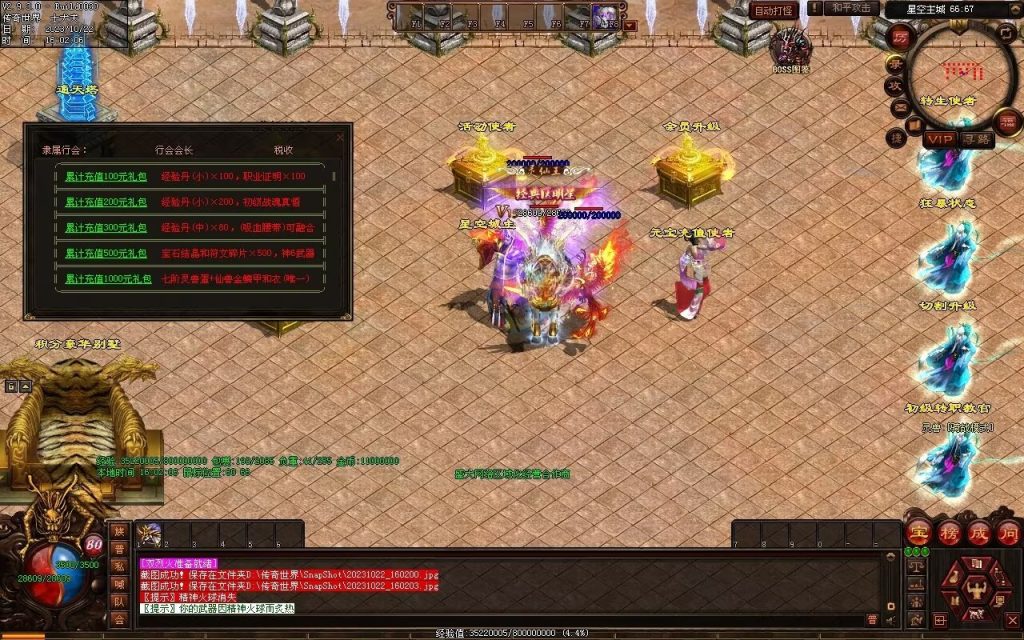 图片[82]-星空特色微变-职业进阶-自动拾取回收