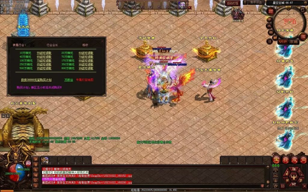 图片[83]-星空特色微变-职业进阶-自动拾取回收