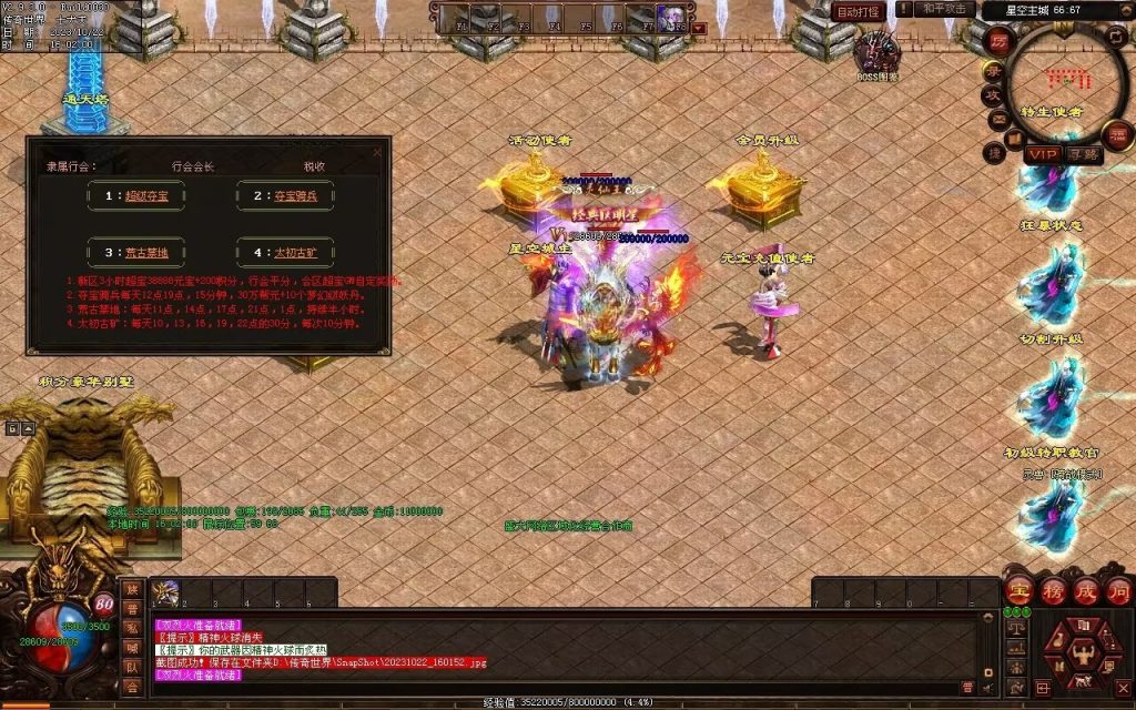 图片[84]-星空特色微变-职业进阶-自动拾取回收