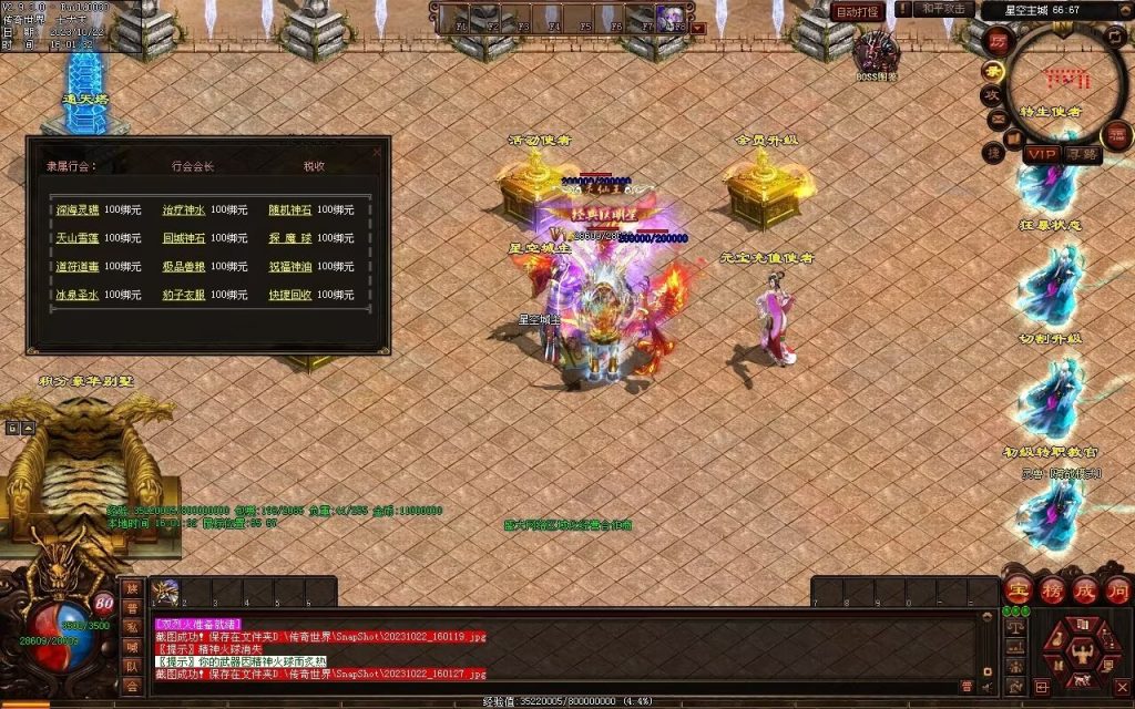 图片[86]-星空特色微变-职业进阶-自动拾取回收