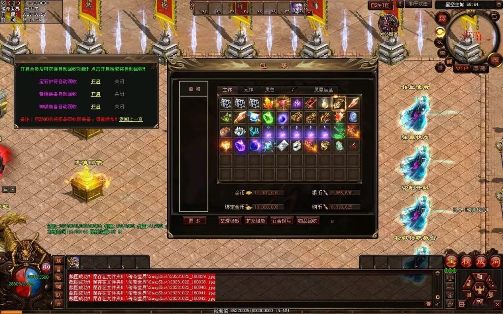 图片[90]-星空特色微变-职业进阶-自动拾取回收