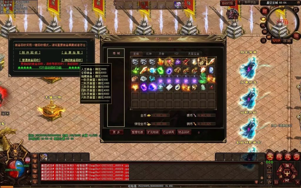 图片[91]-星空特色微变-职业进阶-自动拾取回收