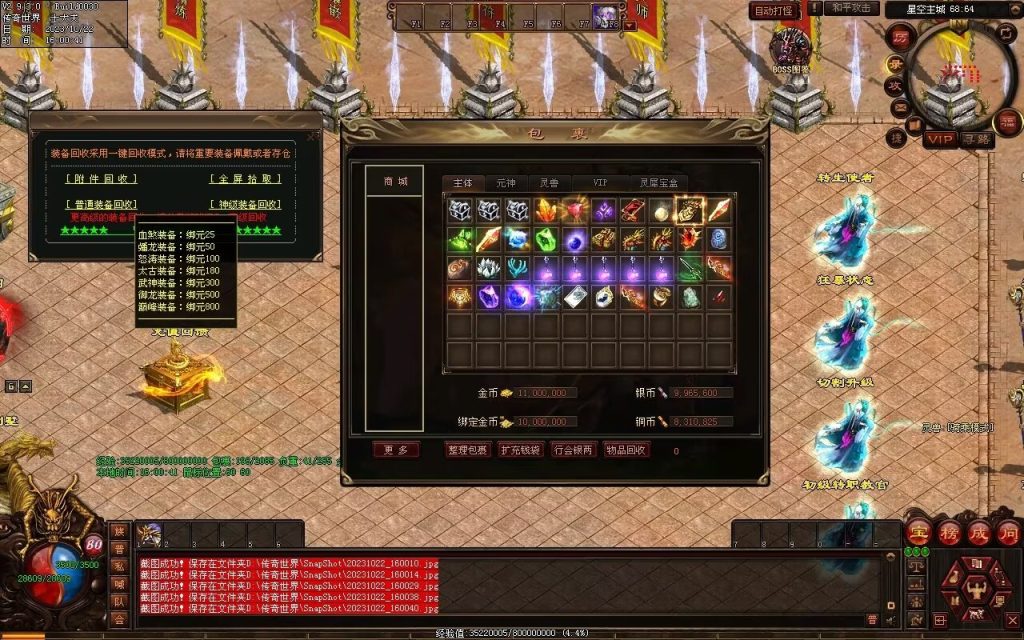 图片[92]-星空特色微变-职业进阶-自动拾取回收