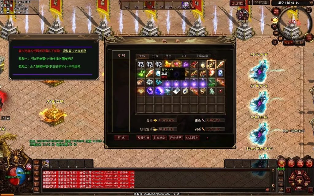 图片[95]-星空特色微变-职业进阶-自动拾取回收