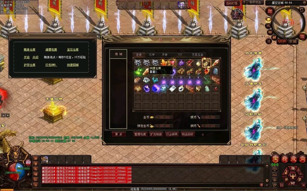 图片[96]-星空特色微变-职业进阶-自动拾取回收