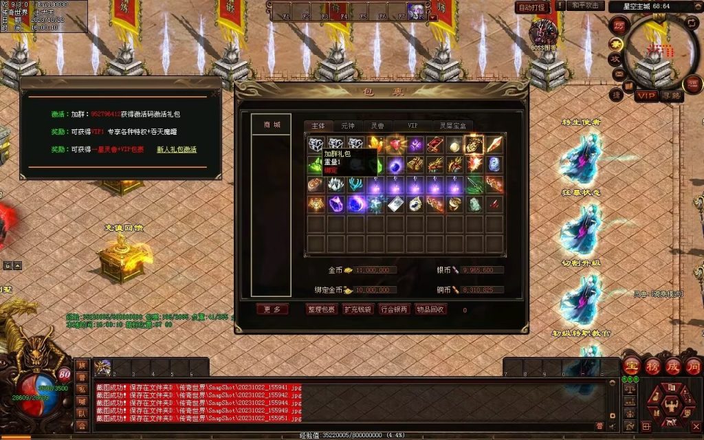 图片[97]-星空特色微变-职业进阶-自动拾取回收