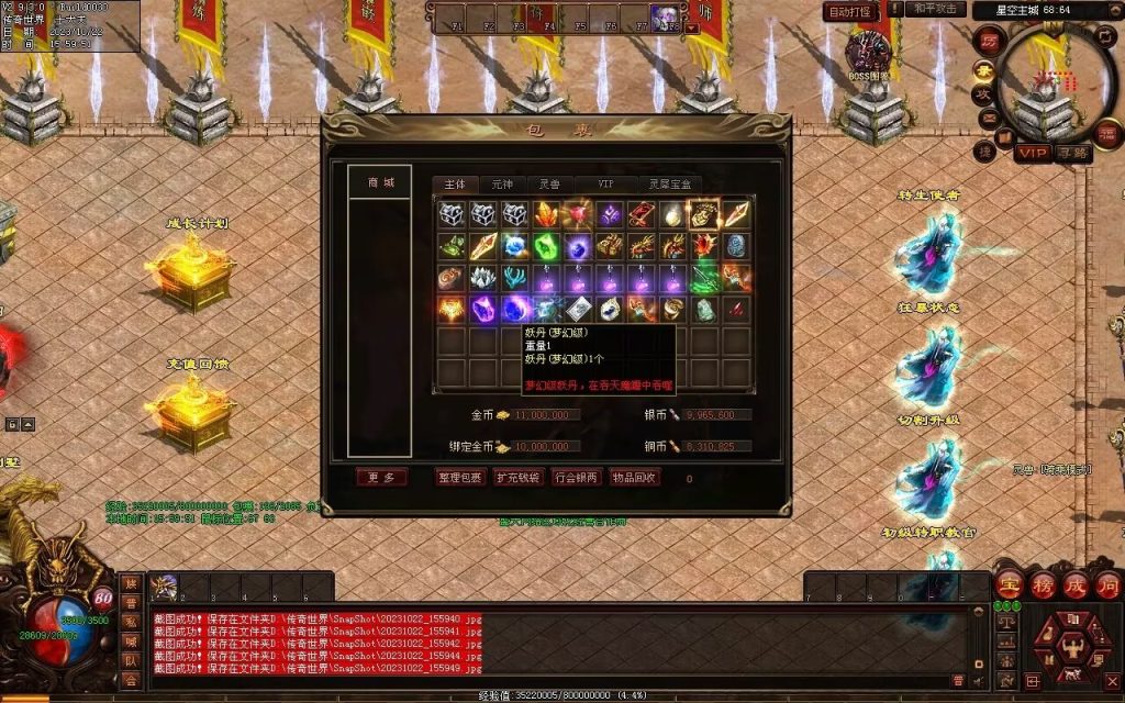 图片[98]-星空特色微变-职业进阶-自动拾取回收