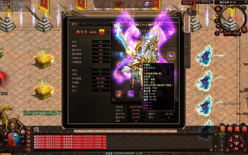 图片[100]-星空特色微变-职业进阶-自动拾取回收