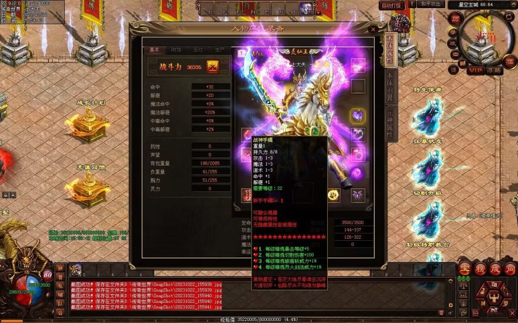 图片[101]-星空特色微变-职业进阶-自动拾取回收