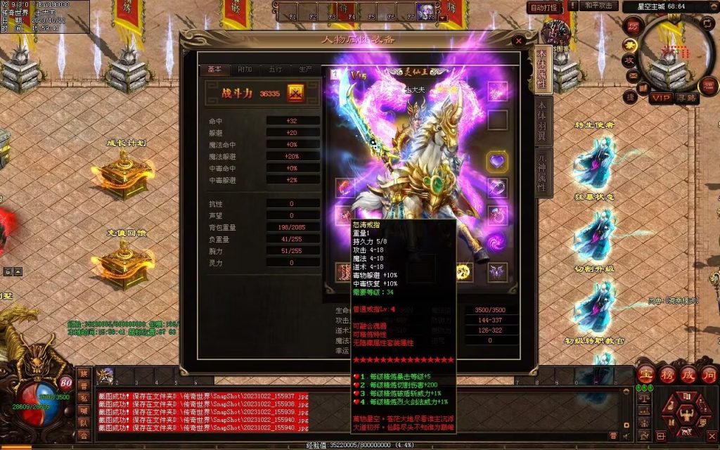 图片[102]-星空特色微变-职业进阶-自动拾取回收