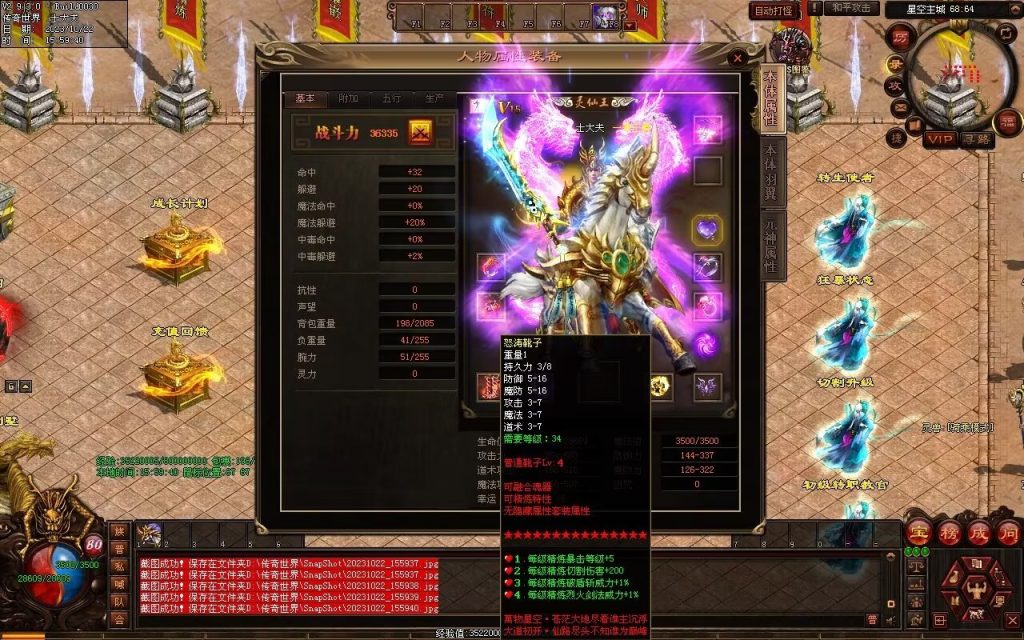 图片[103]-星空特色微变-职业进阶-自动拾取回收