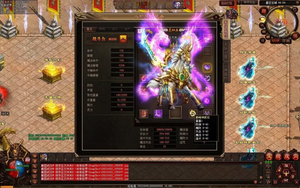 图片[104]-星空特色微变-职业进阶-自动拾取回收