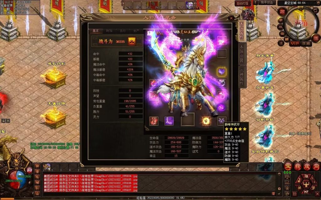 图片[105]-星空特色微变-职业进阶-自动拾取回收