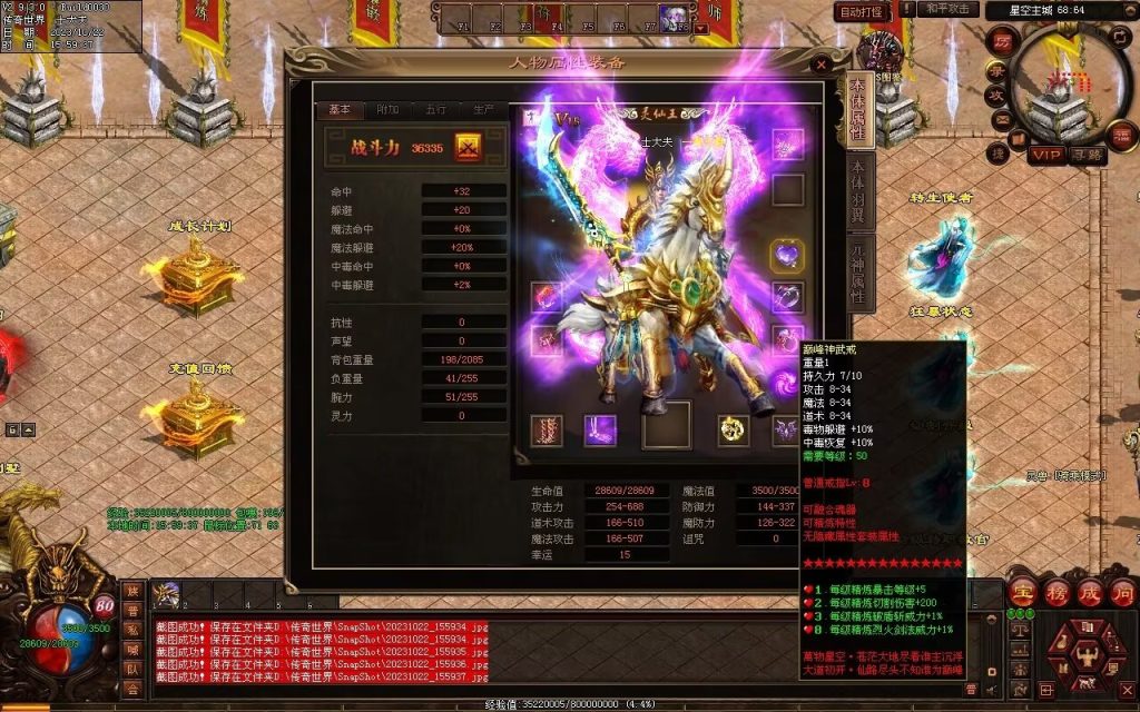 图片[106]-星空特色微变-职业进阶-自动拾取回收