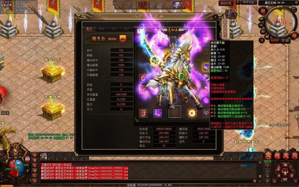 图片[108]-星空特色微变-职业进阶-自动拾取回收