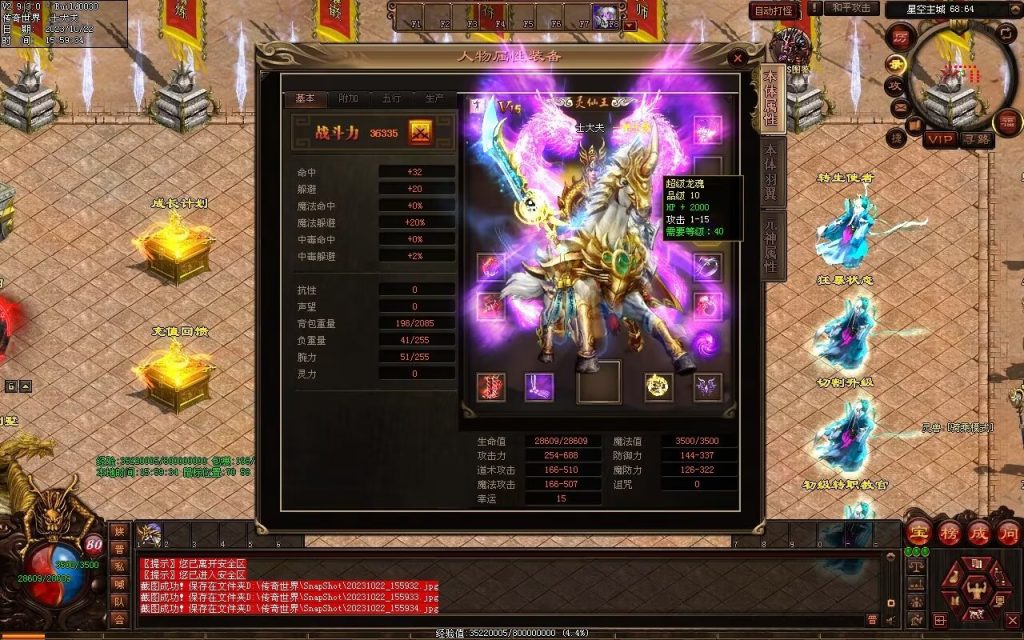 图片[109]-星空特色微变-职业进阶-自动拾取回收