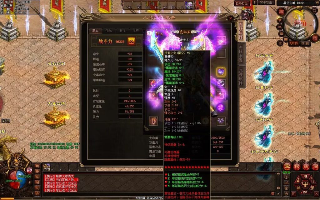 图片[111]-星空特色微变-职业进阶-自动拾取回收