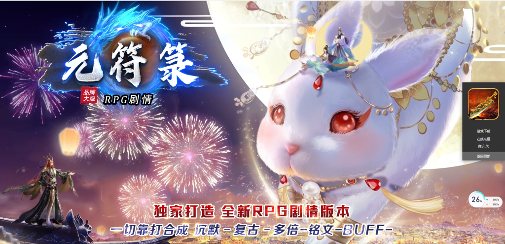 图片[1]-元符箓三职业