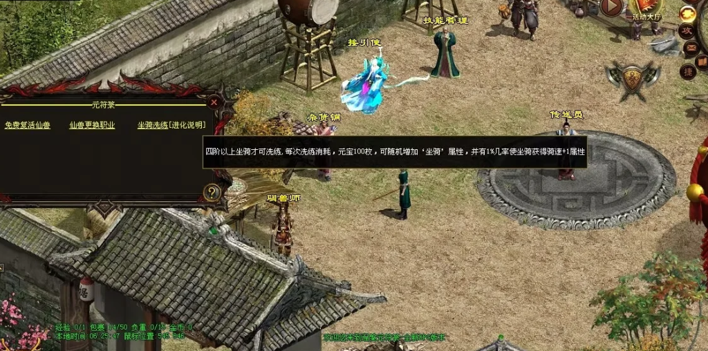 图片[5]-元符箓三职业