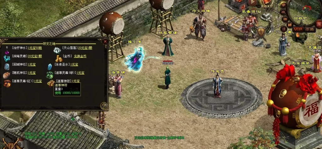 图片[6]-元符箓三职业