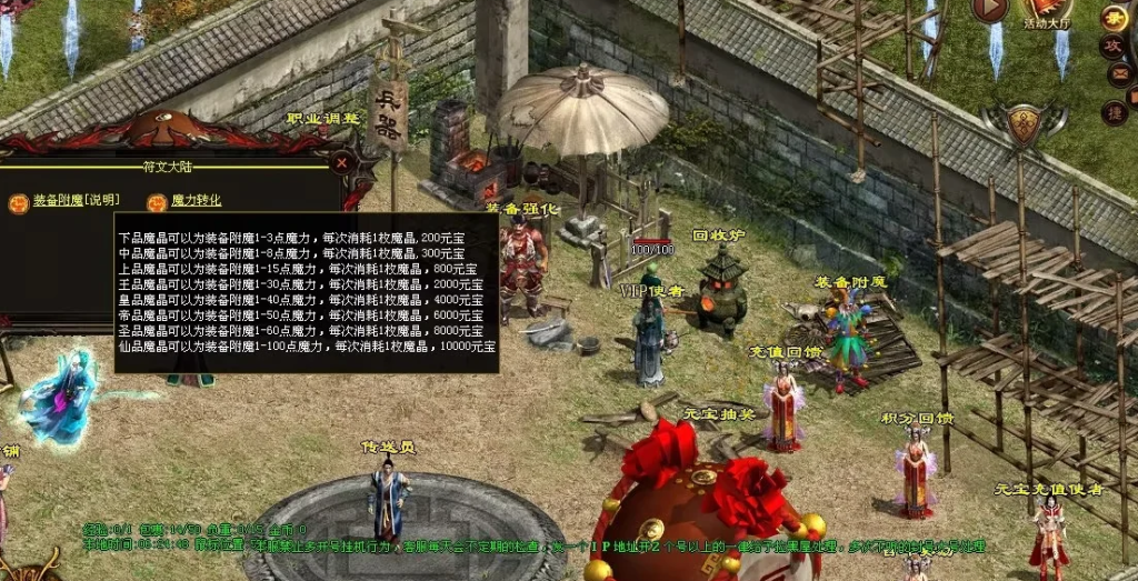 图片[11]-元符箓三职业