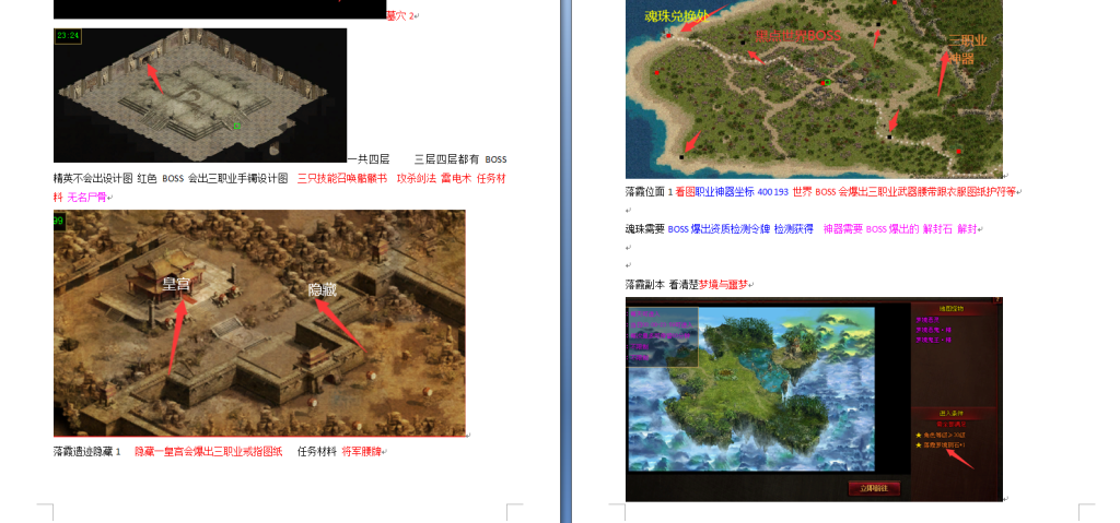 图片[14]-元符箓三职业