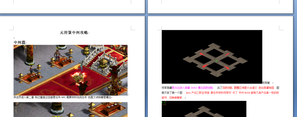 图片[17]-元符箓三职业