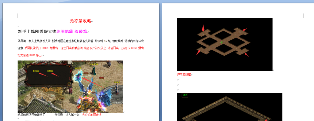图片[19]-元符箓三职业