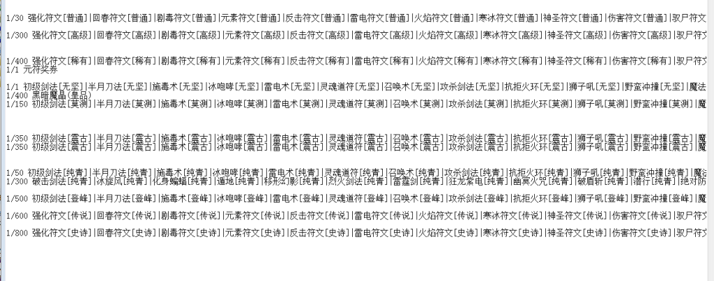 图片[20]-元符箓三职业