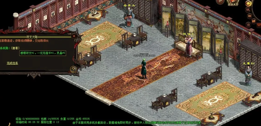 图片[21]-元符箓三职业