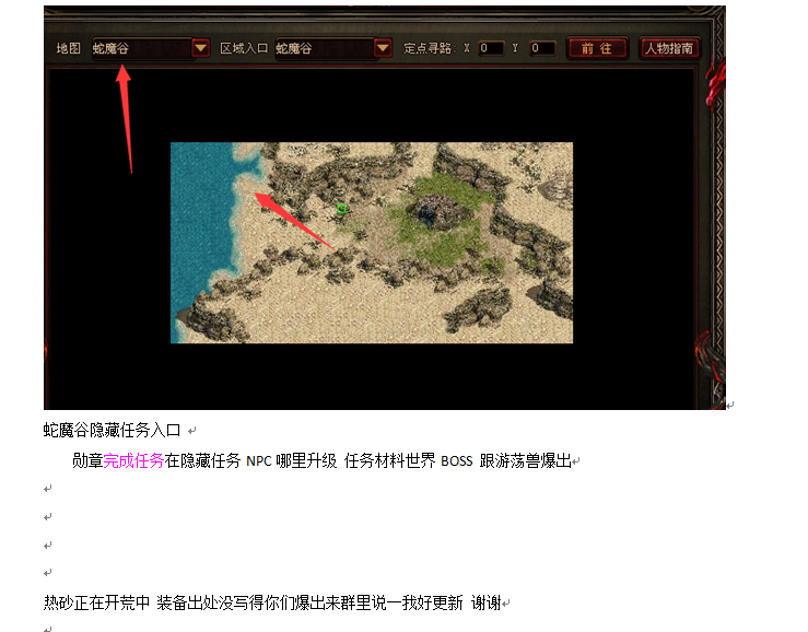 图片[22]-元符箓三职业