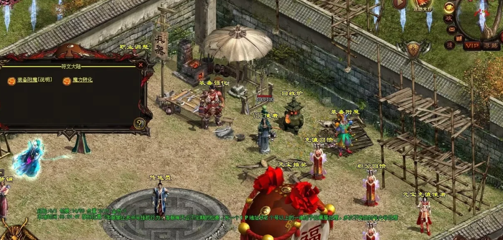 图片[23]-元符箓三职业